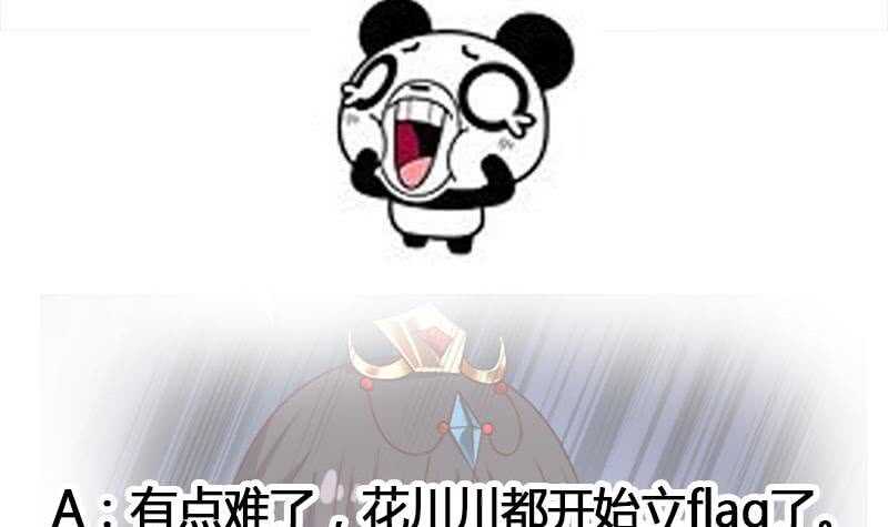 第234话 木种变魔种！38