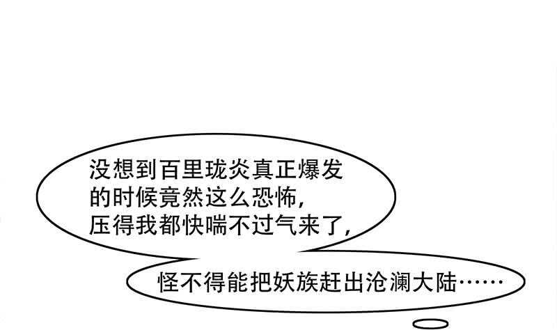 第235话 战王出手27