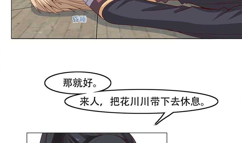 第235话 战王出手31