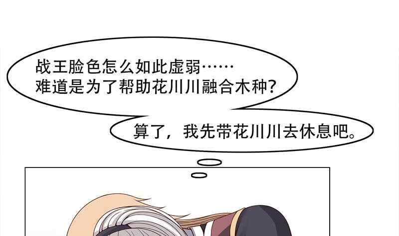 第235话 战王出手35
