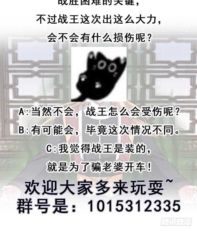 第235话 战王出手38