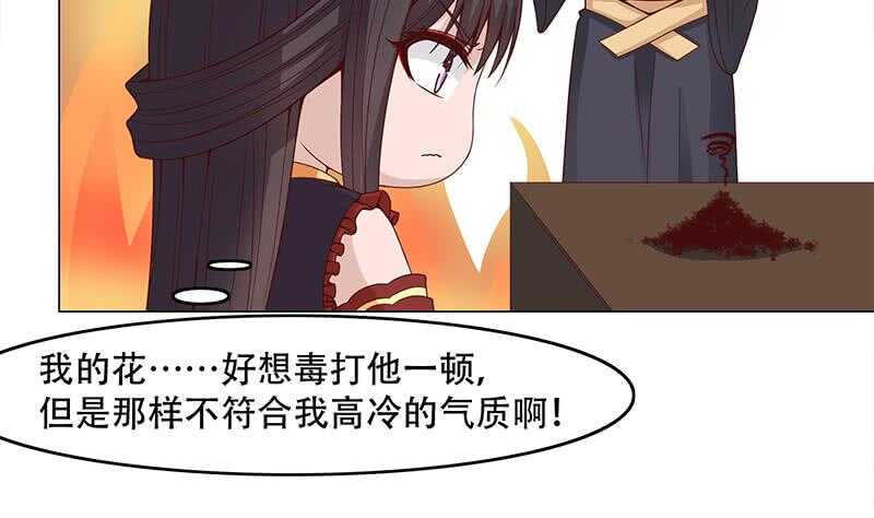 第237话 沙雕的花川川15