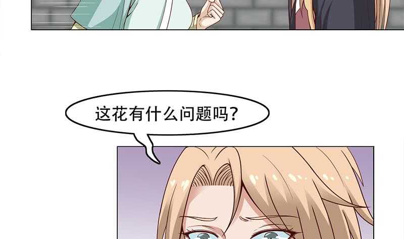 第237话 沙雕的花川川21