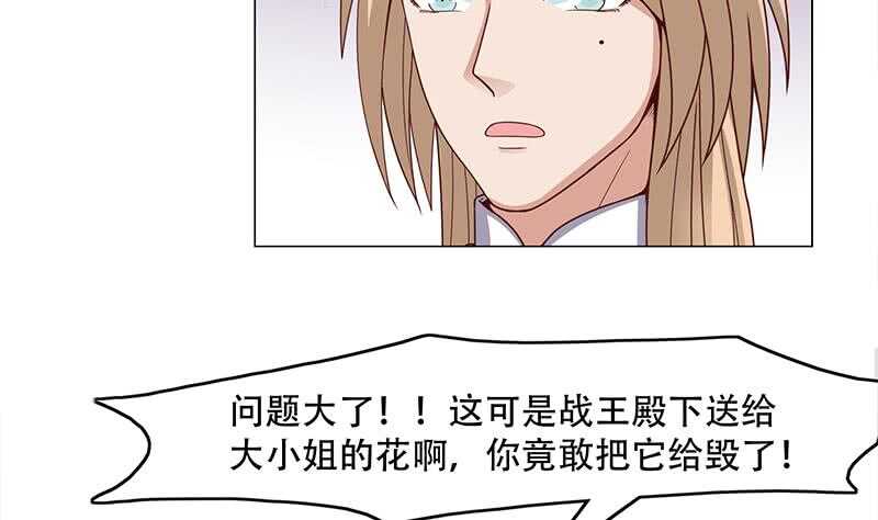 第237话 沙雕的花川川22
