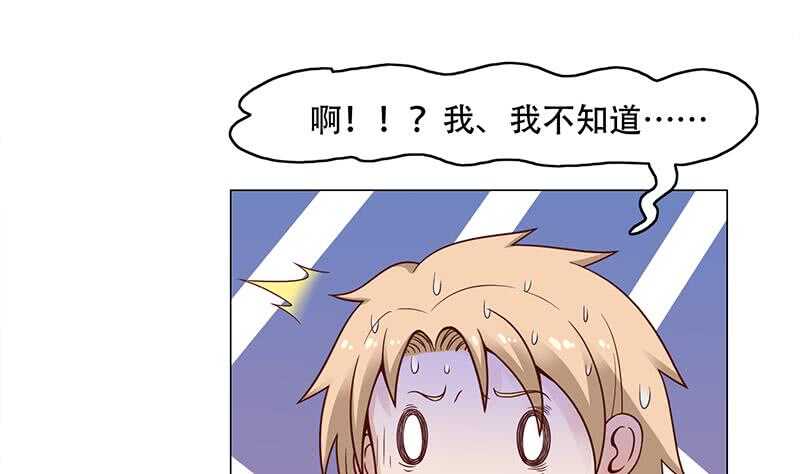 第237话 沙雕的花川川24