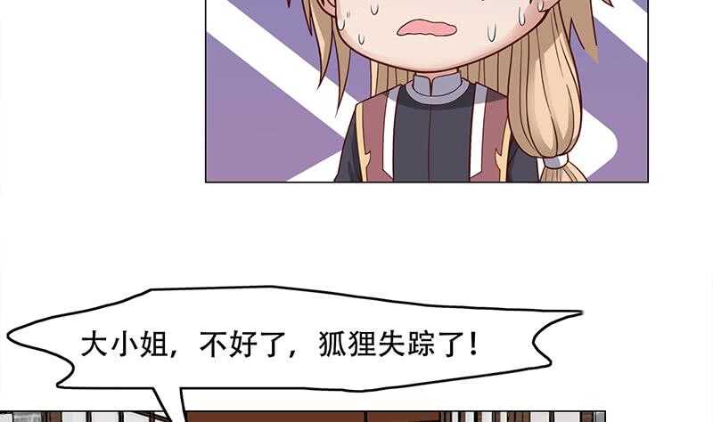 第237话 沙雕的花川川25