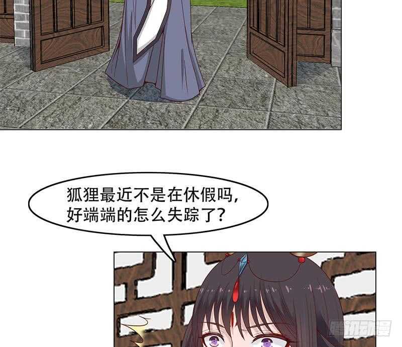 第237话 沙雕的花川川27