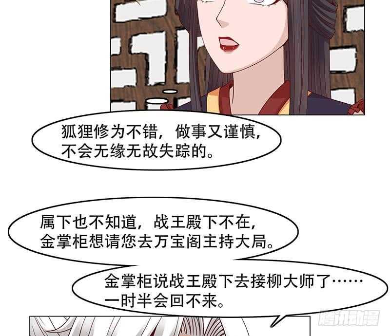 第237话 沙雕的花川川28