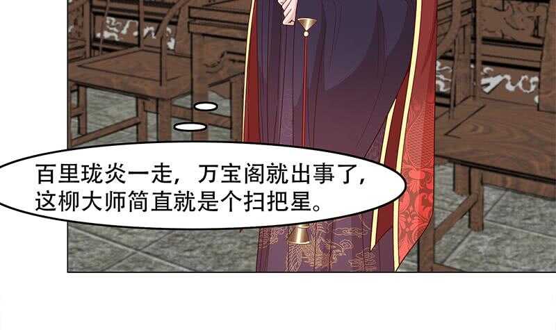 第237话 沙雕的花川川32