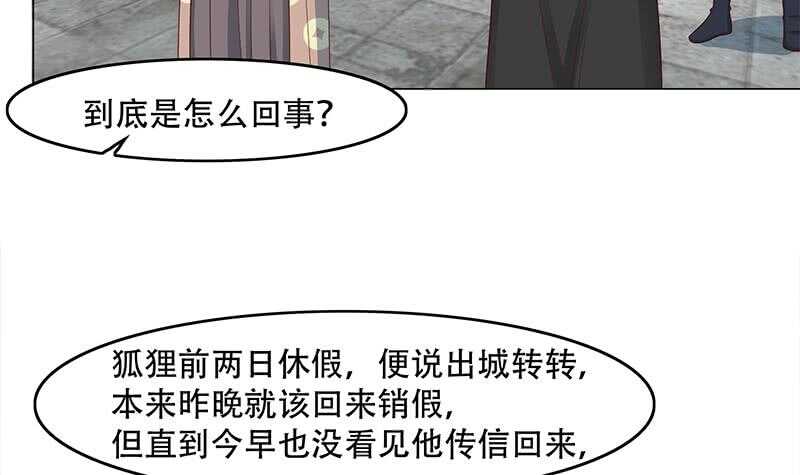 第237话 沙雕的花川川35