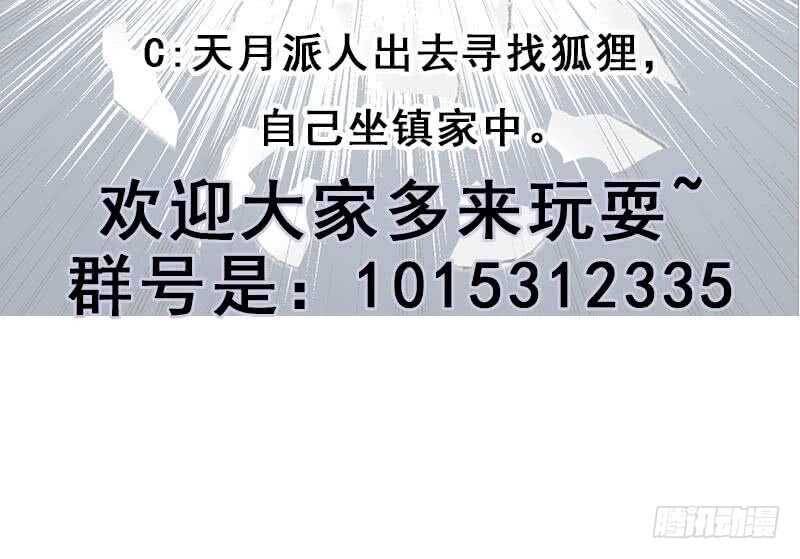 第237话 沙雕的花川川44