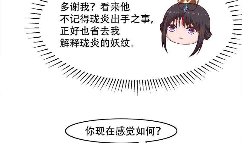 第237话 沙雕的花川川5
