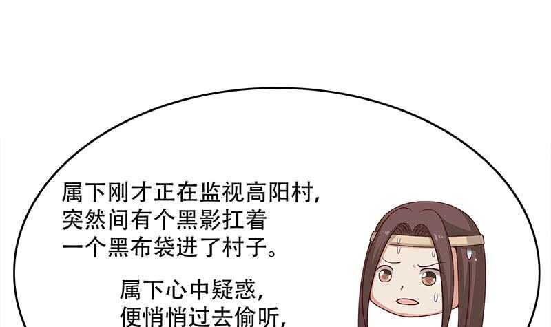 第238话 拯救狐狸之行17