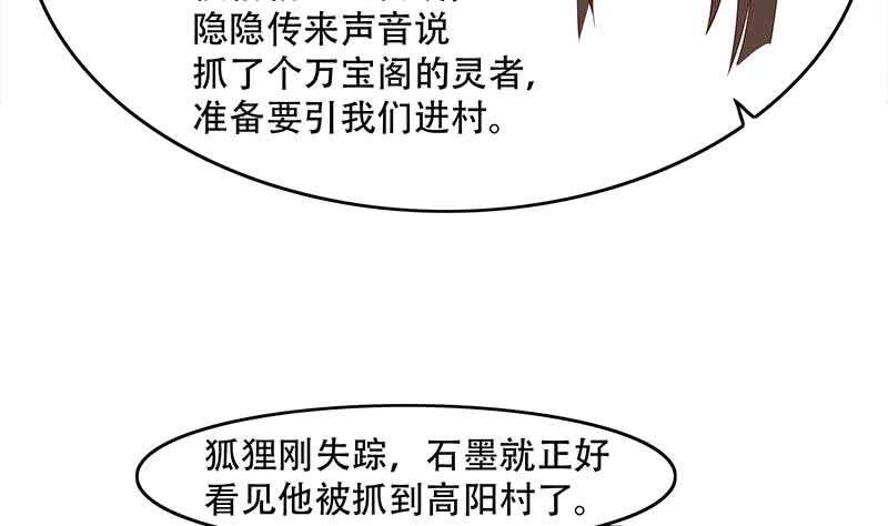 第238话 拯救狐狸之行18