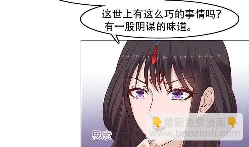 第238话 拯救狐狸之行19