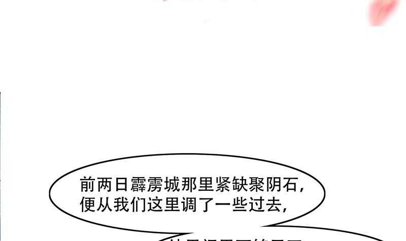 第238话 拯救狐狸之行2
