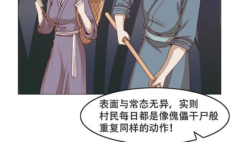 第238话 拯救狐狸之行23