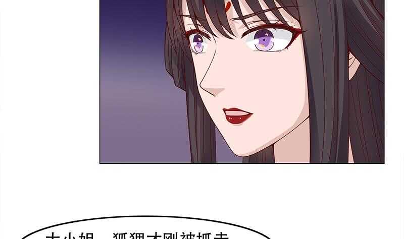 第238话 拯救狐狸之行25