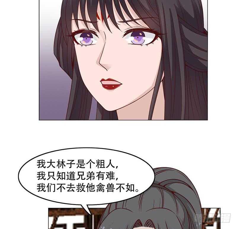 第238话 拯救狐狸之行28