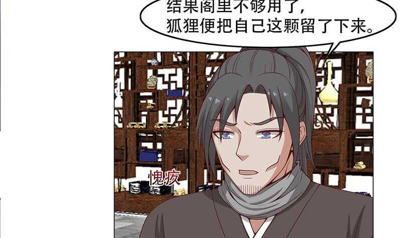 第238话 拯救狐狸之行3