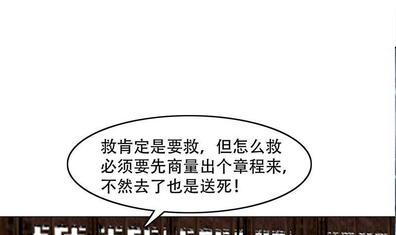 第238话 拯救狐狸之行30