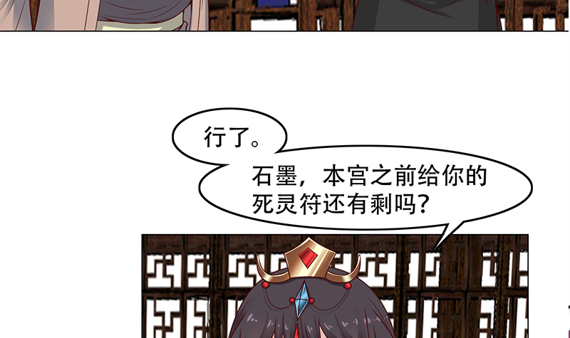 第238话 拯救狐狸之行32