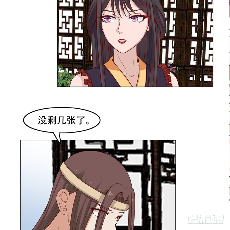 第238话 拯救狐狸之行33
