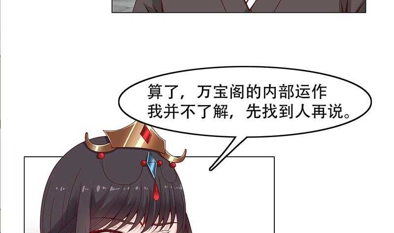 第238话 拯救狐狸之行4