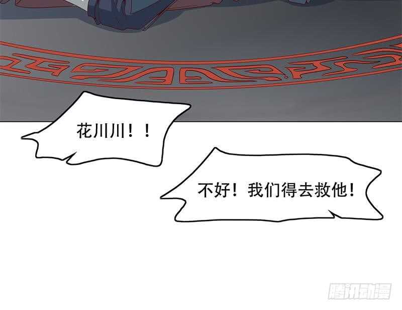第239话 花川川成诱饵29