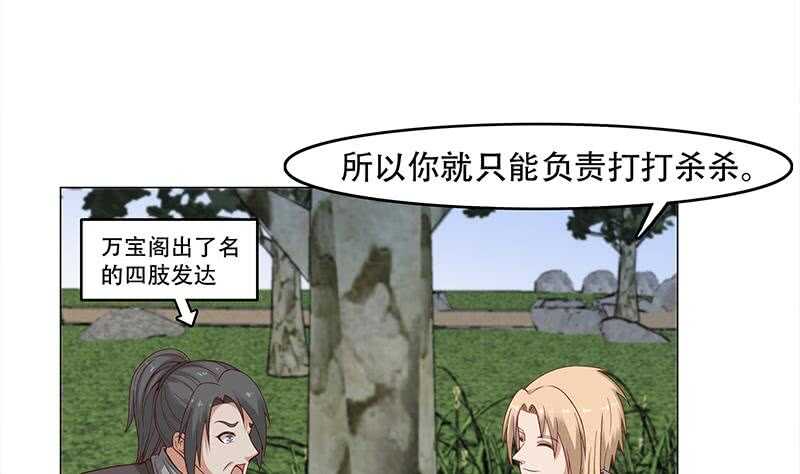 第239话 花川川成诱饵4