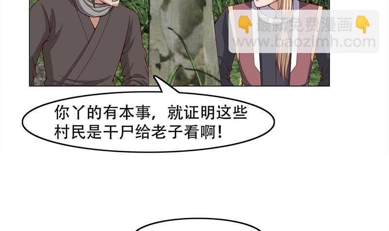 第239话 花川川成诱饵5
