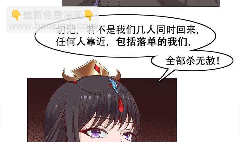 第241话 纸人探路10