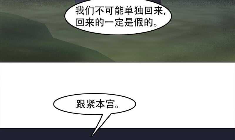 第241话 纸人探路14