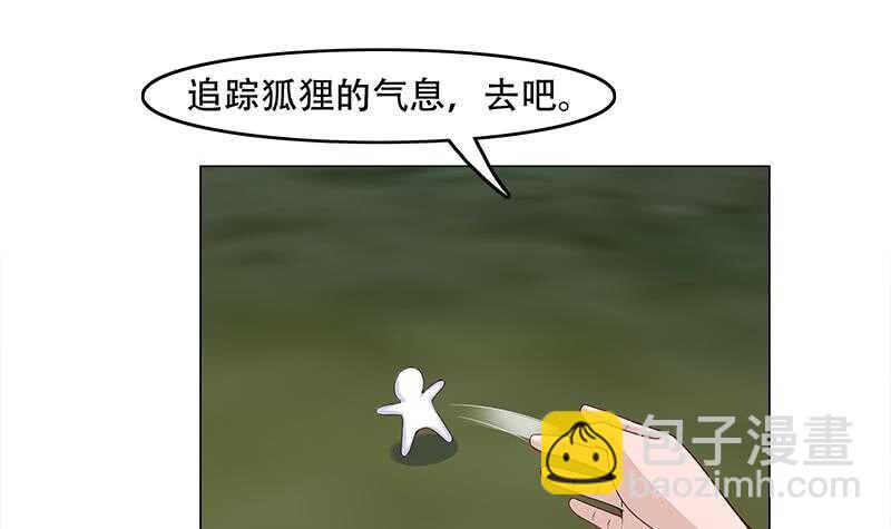第241话 纸人探路17