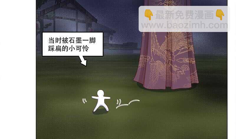 第241话 纸人探路19