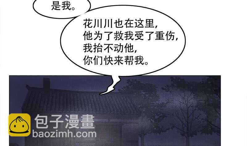 第241话 纸人探路25