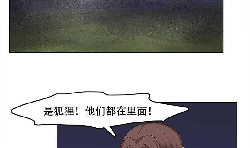 第241话 纸人探路26