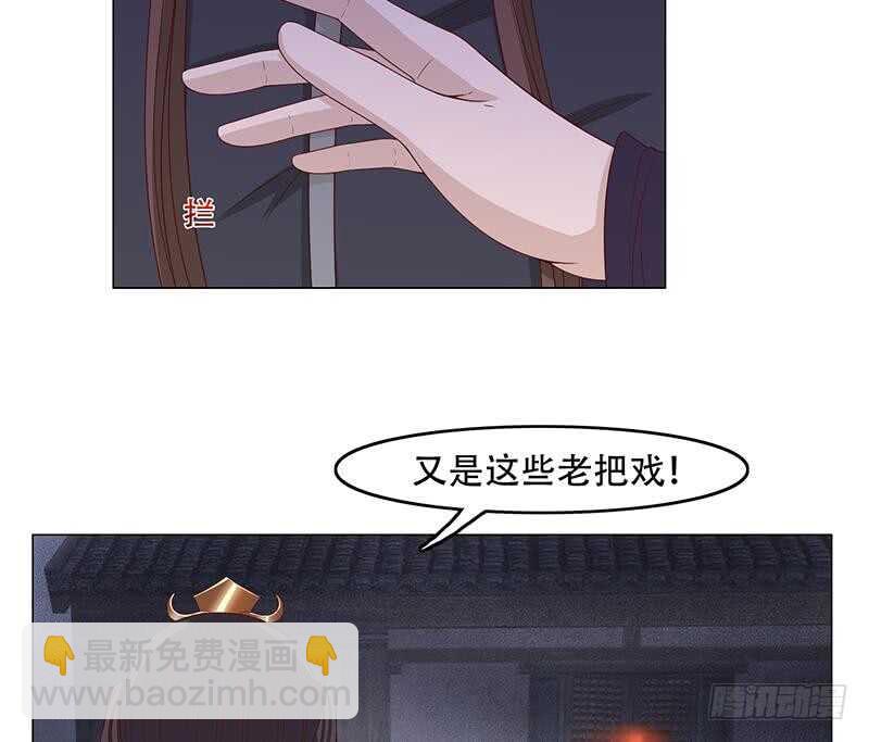 第241话 纸人探路28