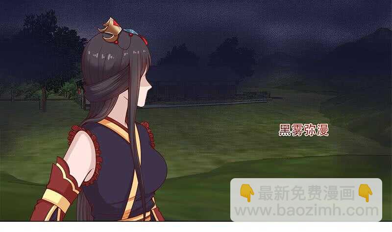 第241话 纸人探路3