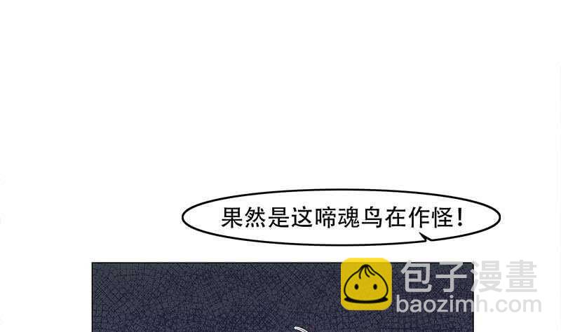 第241话 纸人探路30