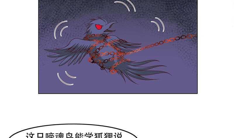 第241话 纸人探路31