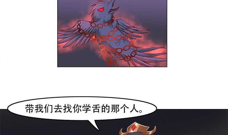 第241话 纸人探路34