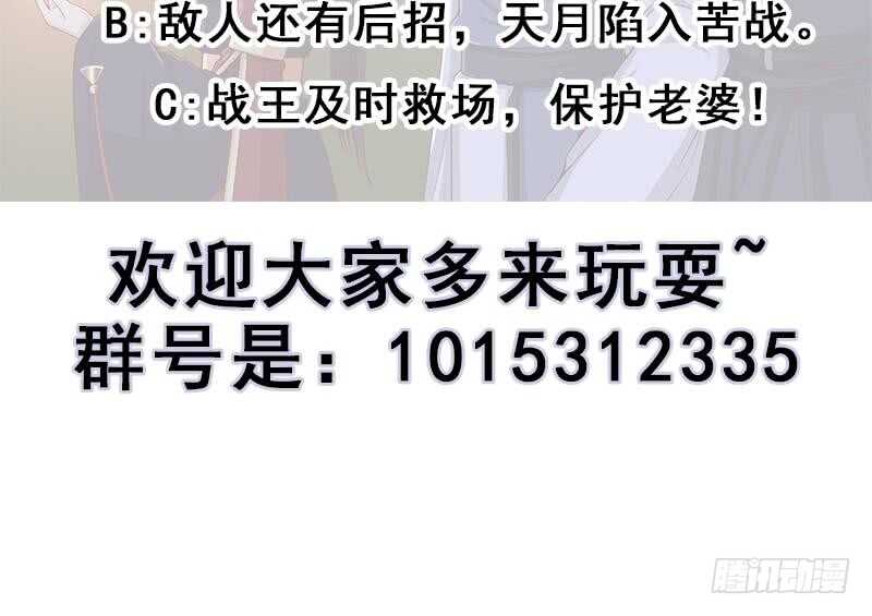 第241话 纸人探路38