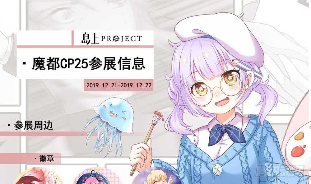 第241话 纸人探路39