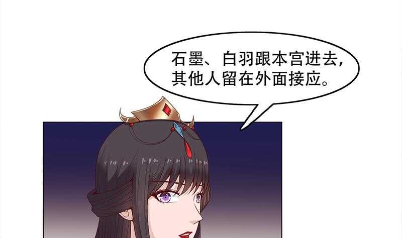 第241话 纸人探路4