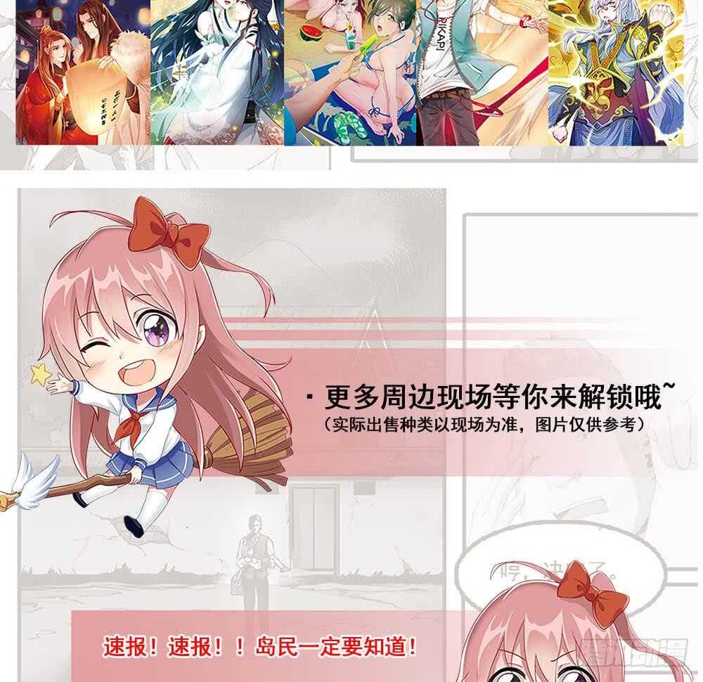 第241话 纸人探路46
