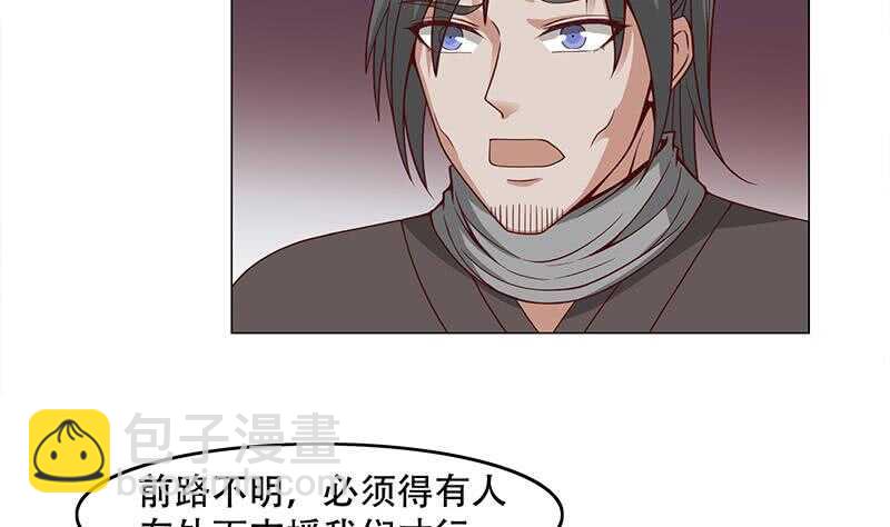 第241话 纸人探路6
