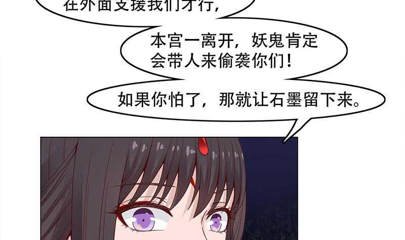 第241话 纸人探路7