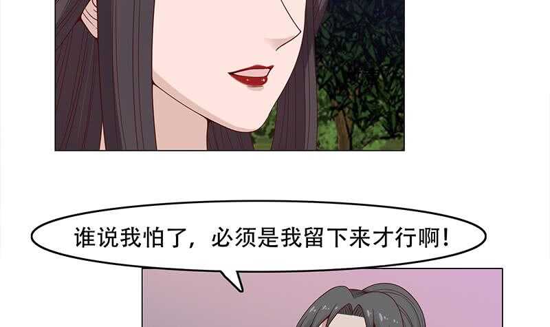 第241话 纸人探路8