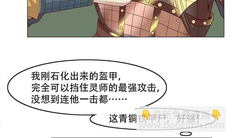 第242话 恶战铁甲尸23